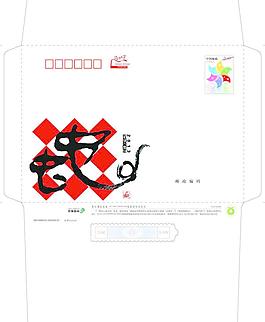 蛇年信封2013年賀卡封