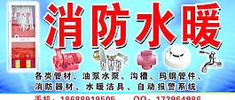 水暖車身廣告