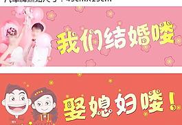 婚禮個性汽車車牌貼