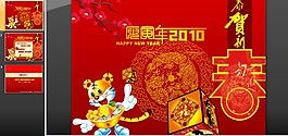 賀賀虎送客戶春節(jié)PPT模板下載