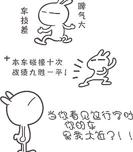 兔斯基