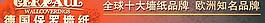保羅