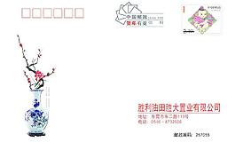 信封