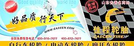 海报车贴