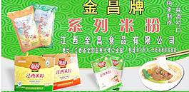 米粉海報(bào)