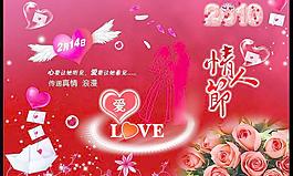 信封傳遞浪漫情人節(jié)圖片