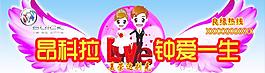 婚慶寫真廣告
