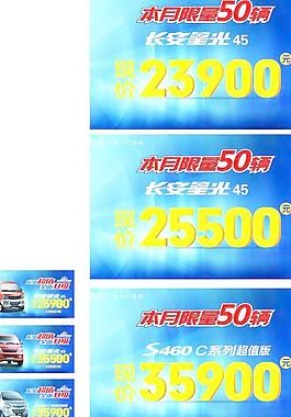 長安 車貼