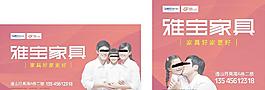 雅寶家具