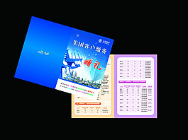 移動兩折頁