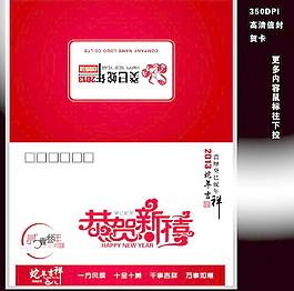 2013年賀卡