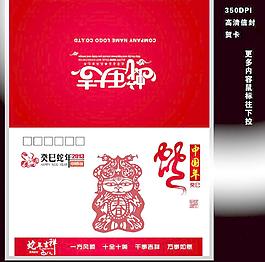 2013年賀卡