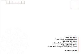 賀卡信封