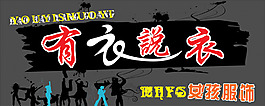 女孩服飾門(mén)頭招牌設(shè)計(jì)