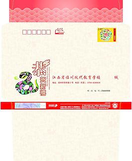 信封