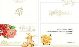 2011年賀卡