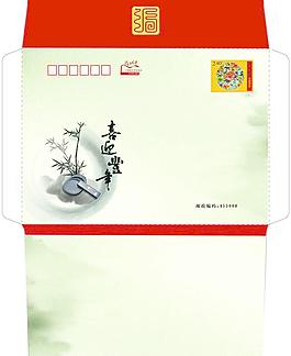 2013 信封
