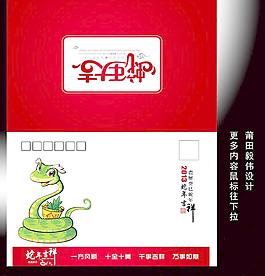 2013年賀卡