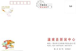 新聞中心信封