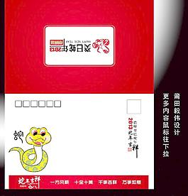 2013年賀卡
