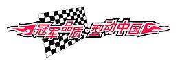 車貼