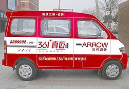 車體廣告