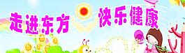 學(xué)校宣傳