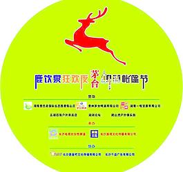 簡約圓形海報(bào)設(shè)計(jì)