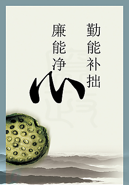 廉潔展板設(shè)計(jì)