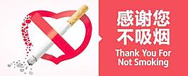 禁止吸煙圖標(biāo)矢量素材