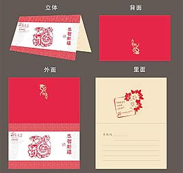 新春賀卡