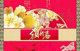 2010年春節(jié)圖片 恭賀新春拜年信封設(shè)計