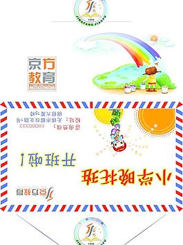 小學晚托班宣傳單