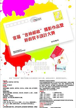 海報設(shè)計