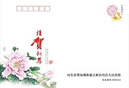 信封