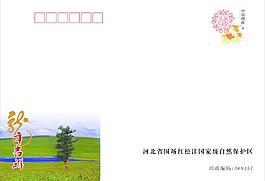 信封