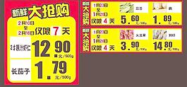 超市促銷海報(bào)