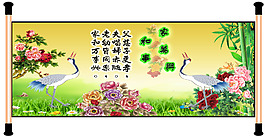 仙鶴圖
