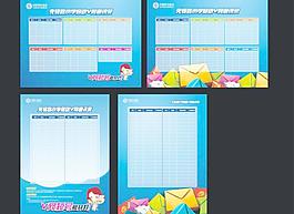 通訊錄 dm單