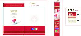 彩之美 信封 信用卡