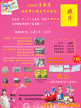 孕嬰店宣傳