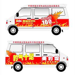 雅迪 面包車