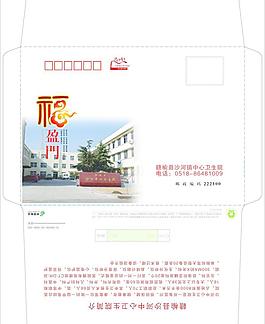 信封