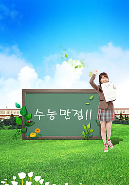 美女学生