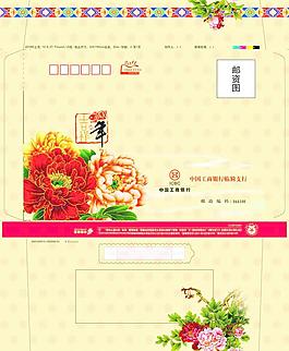 賀卡信封