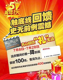 健身會所宣傳單
