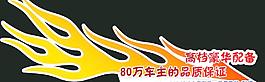 車身海報