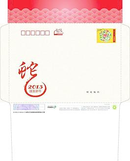 賀卡封