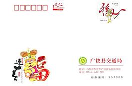 信封