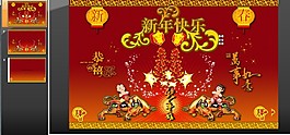 2010虎年春節(jié)新年快樂PPT模板